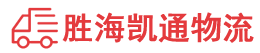 汕头到榆林物流公司
